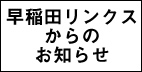 アルバイトコンテンツ終了のお知らせ 